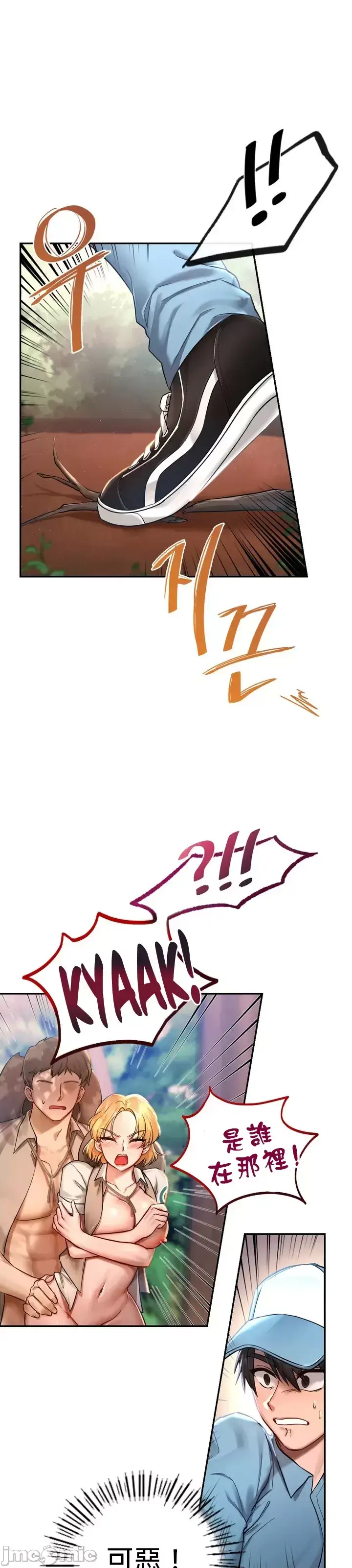 漫画《爱情游乐园》第1章第31张图