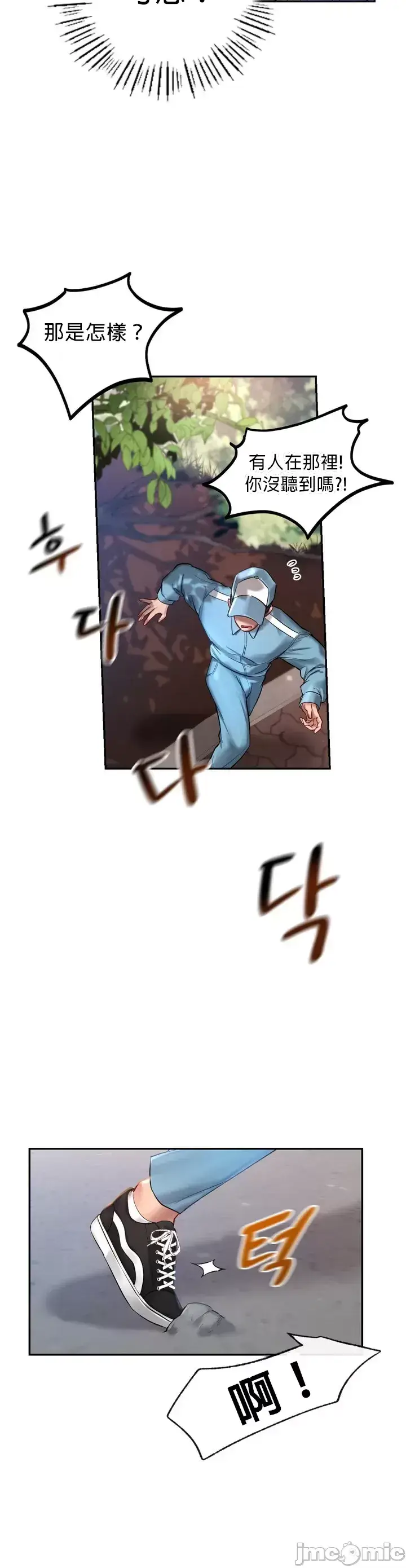 漫画《爱情游乐园》第1章第32张图