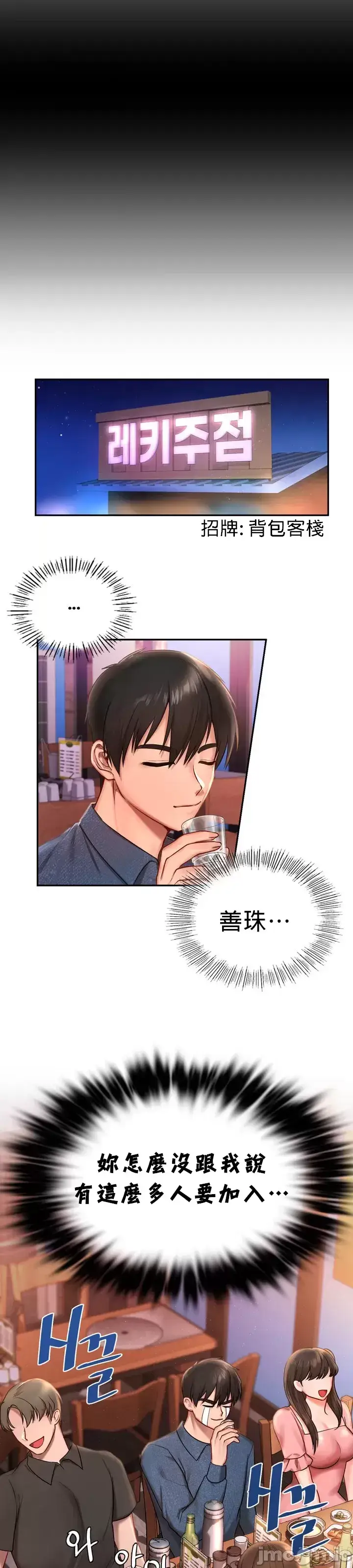 漫画《爱情游乐园》第1章第39张图