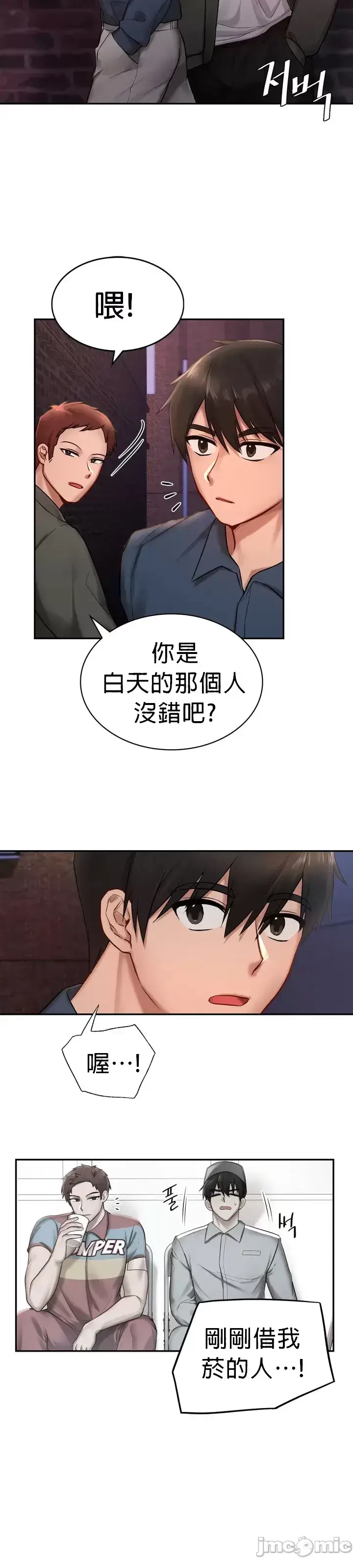 漫画《爱情游乐园》第1章第45张图