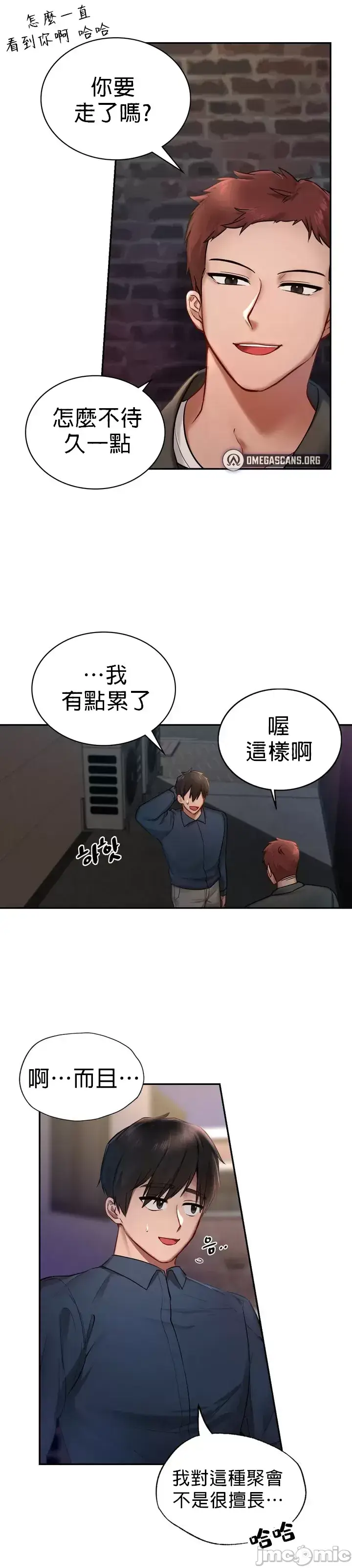 漫画《爱情游乐园》第1章第46张图