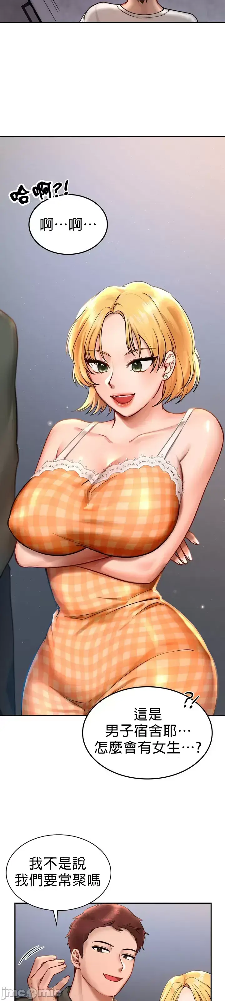 漫画《爱情游乐园》第1章第52张图
