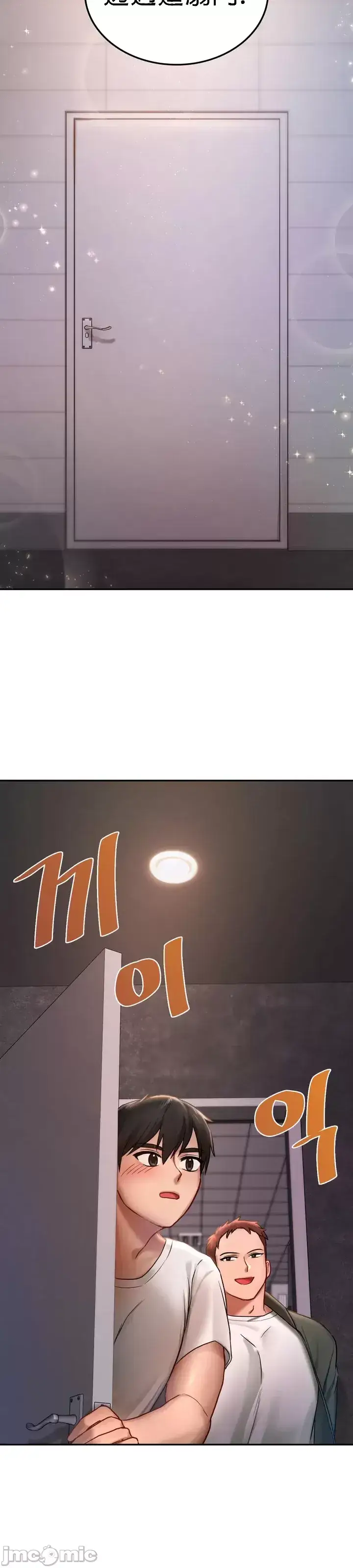 漫画《爱情游乐园》第1章第54张图