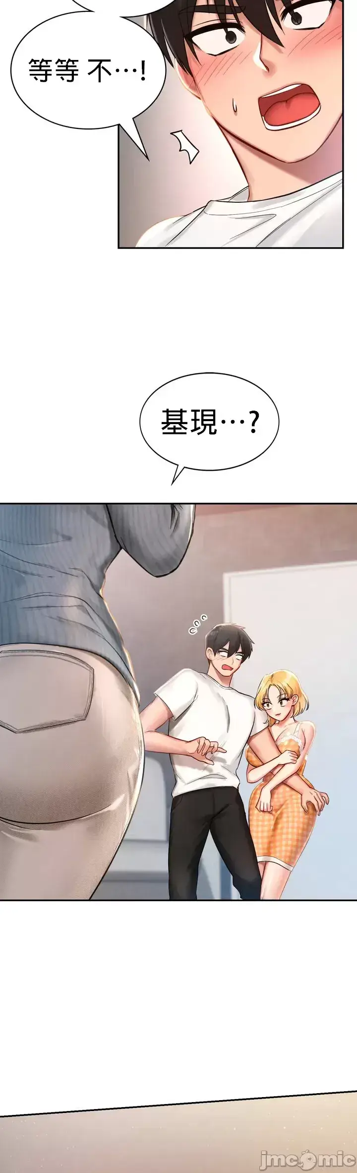 漫画《爱情游乐园》第1章第59张图