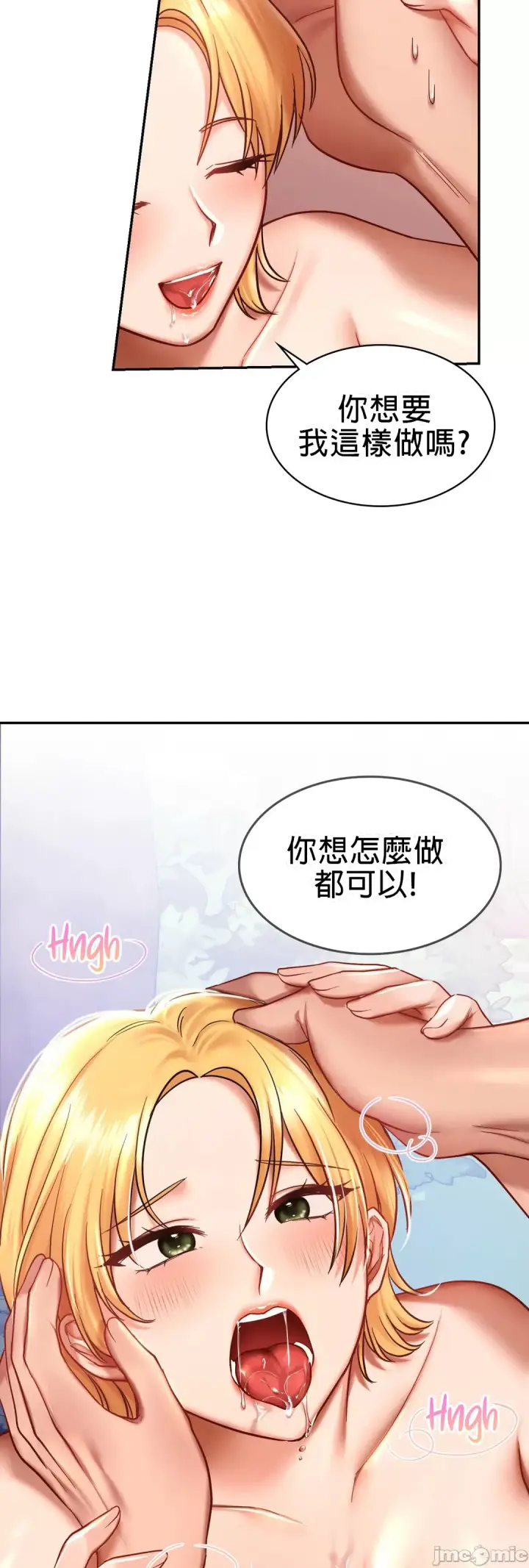 漫画《爱情游乐园》第6章第17张图