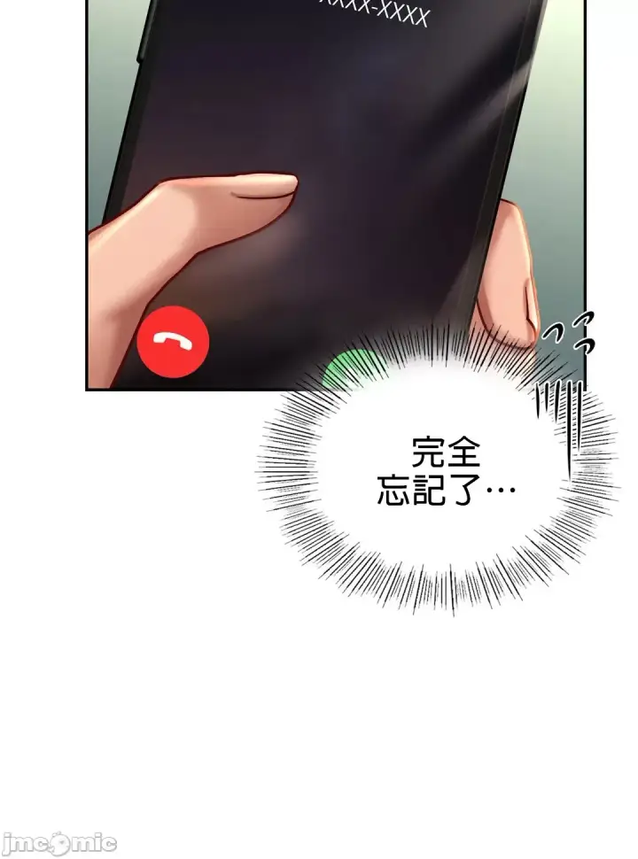 漫画《爱情游乐园》第6章第30张图