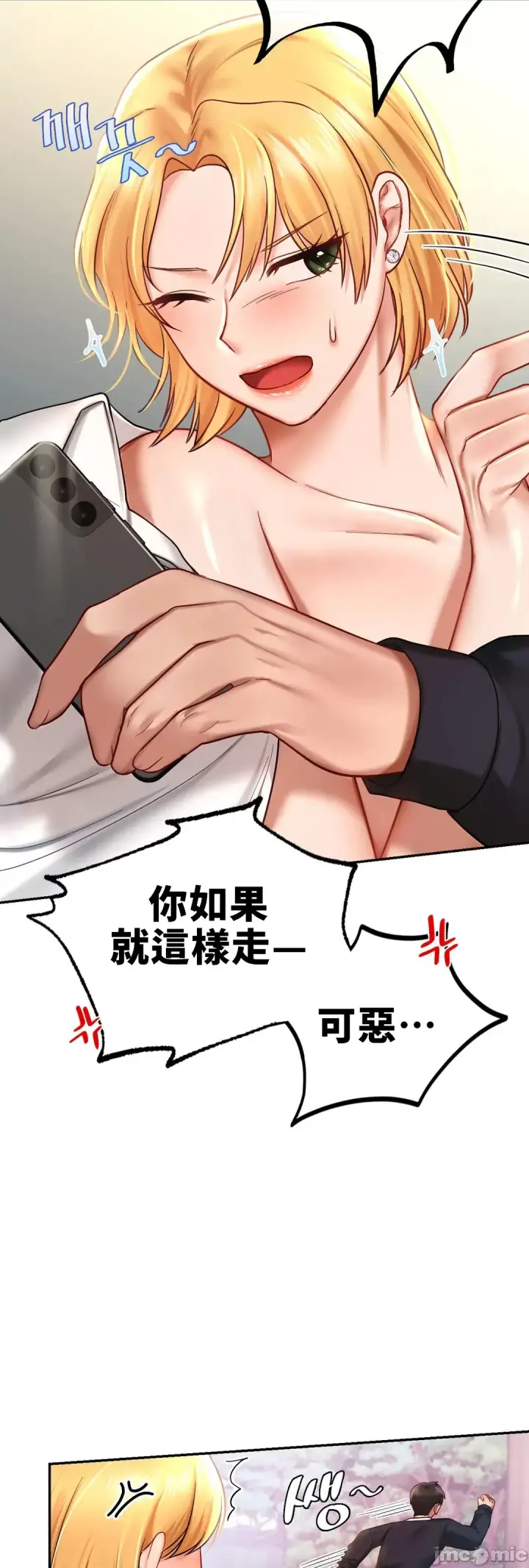漫画《爱情游乐园》第6章第32张图
