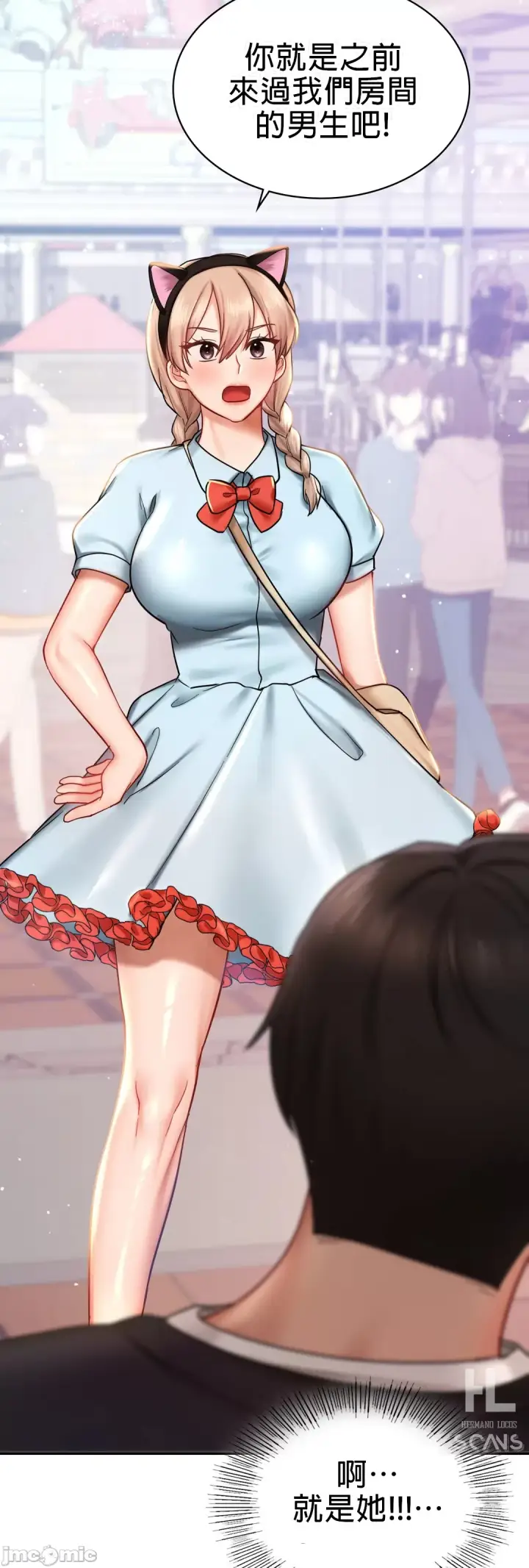 漫画《爱情游乐园》第6章第39张图