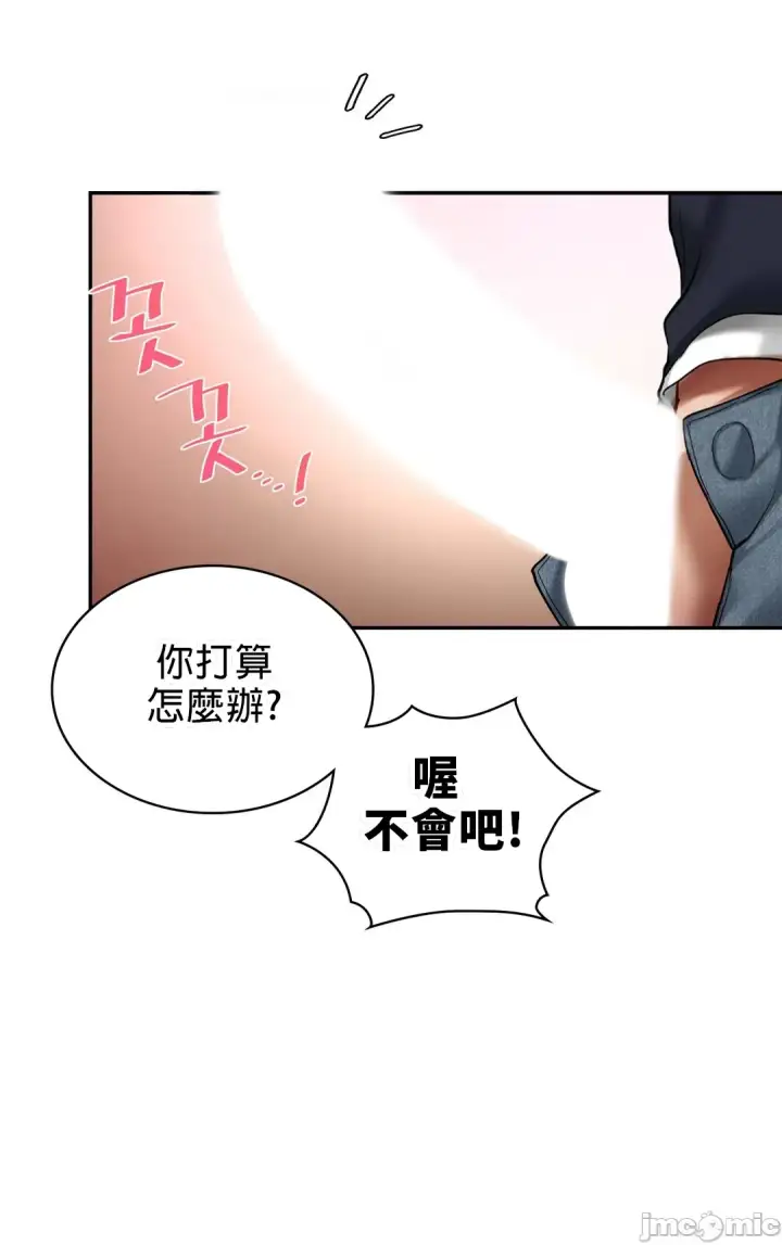 漫画《爱情游乐园》第6章第6张图