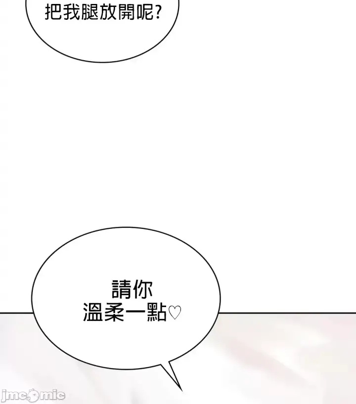 漫画《爱情游乐园》第11章第12张图