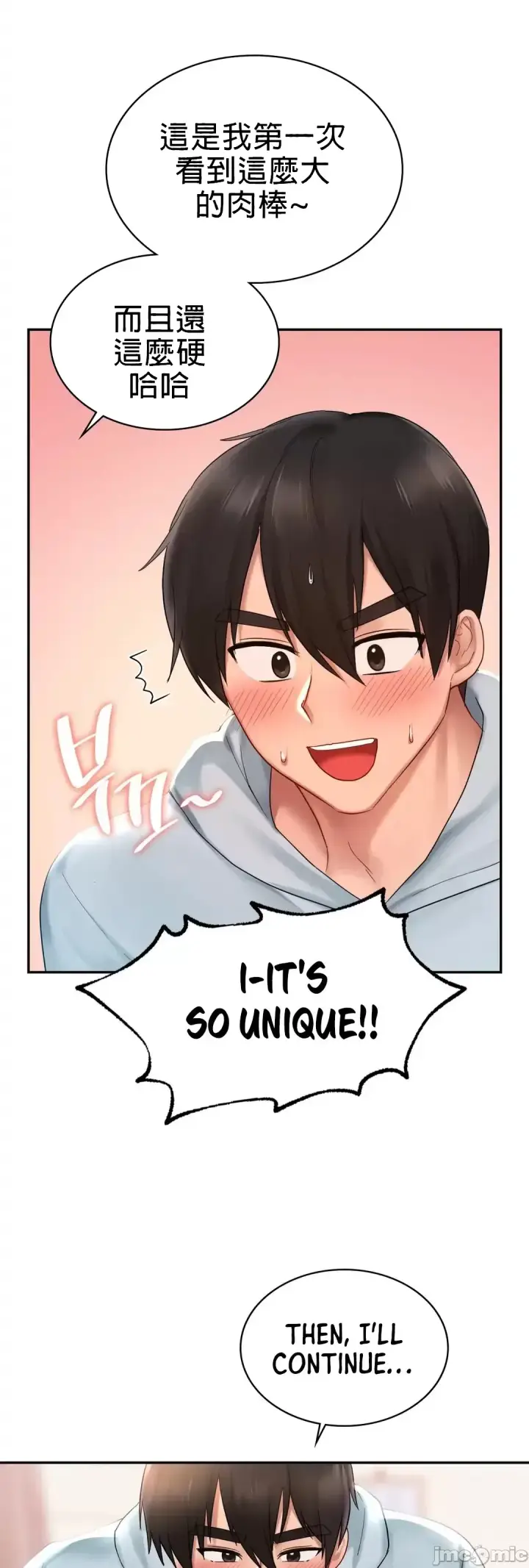 漫画《爱情游乐园》第11章第14张图