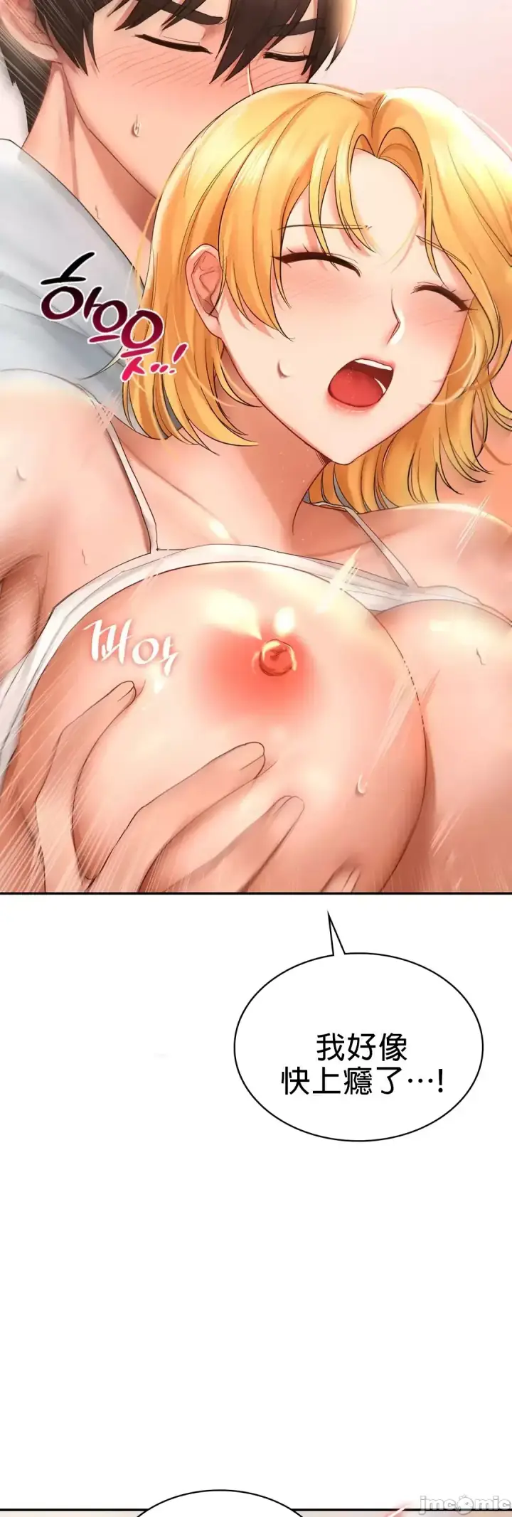 漫画《爱情游乐园》第11章第31张图
