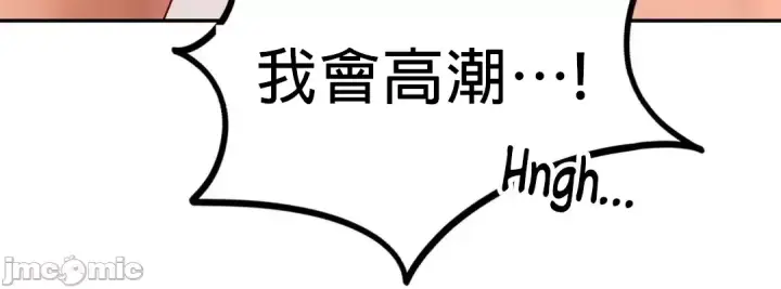 漫画《爱情游乐园》第11章第36张图