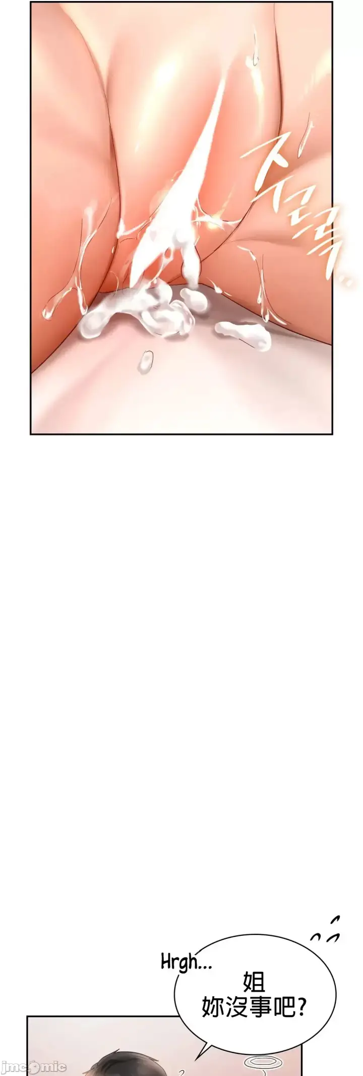 漫画《爱情游乐园》第11章第41张图