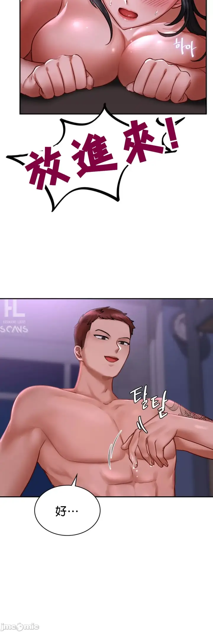 漫画《爱情游乐园》第3章第14张图