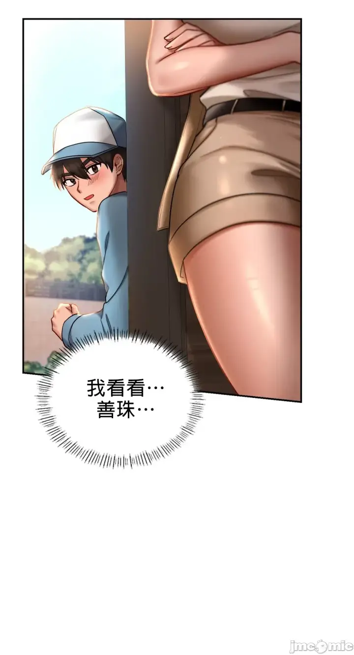 漫画《爱情游乐园》第3章第30张图