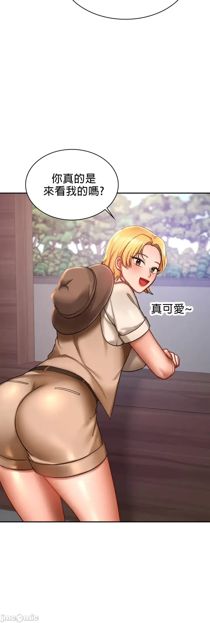 漫画《爱情游乐园》第3章第34张图