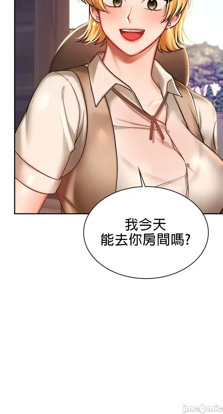 漫画《爱情游乐园》第3章第36张图