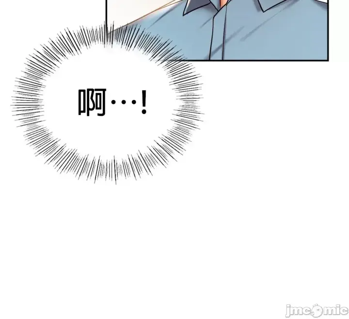 漫画《爱情游乐园》第3章第42张图