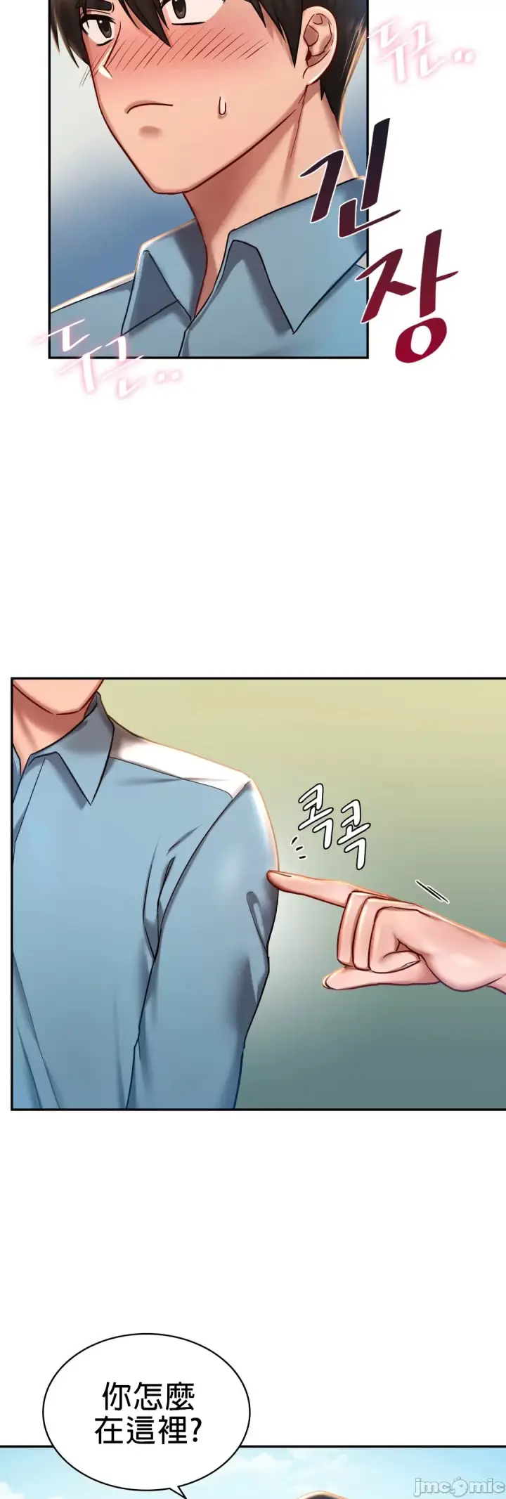 漫画《爱情游乐园》第3章第46张图