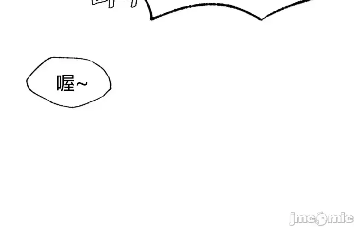 漫画《爱情游乐园》第3章第48张图