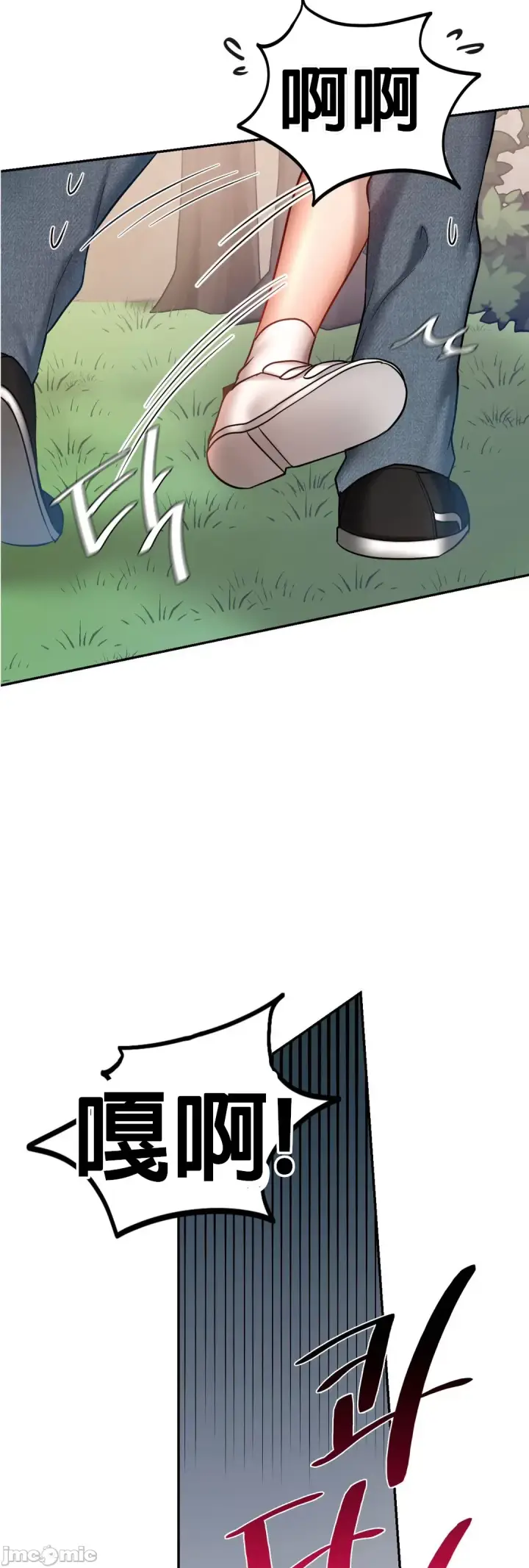 漫画《爱情游乐园》第5章第15张图