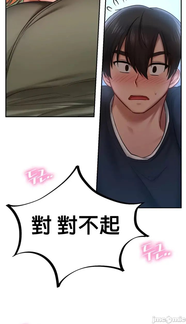漫画《爱情游乐园》第5章第18张图