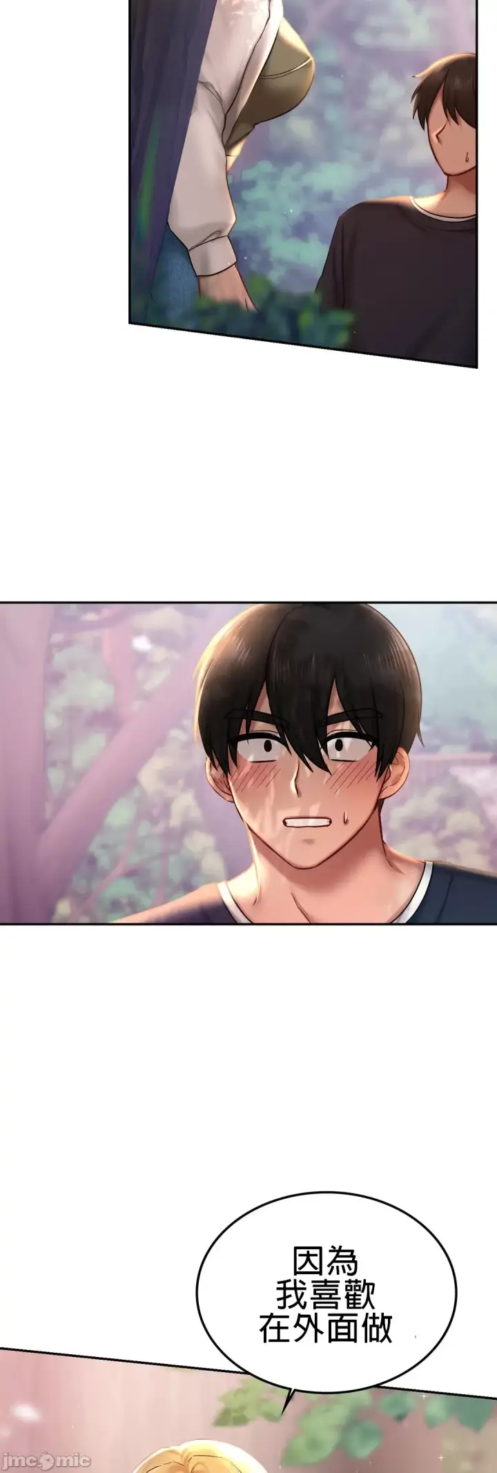 漫画《爱情游乐园》第5章第2张图