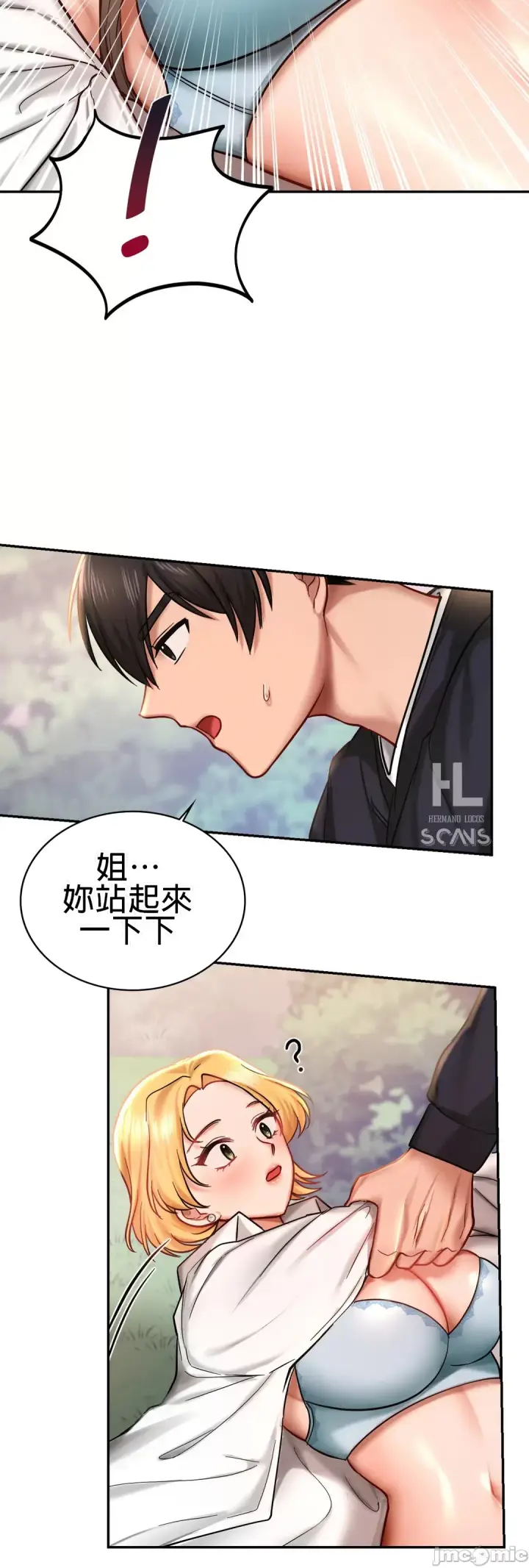 漫画《爱情游乐园》第5章第27张图