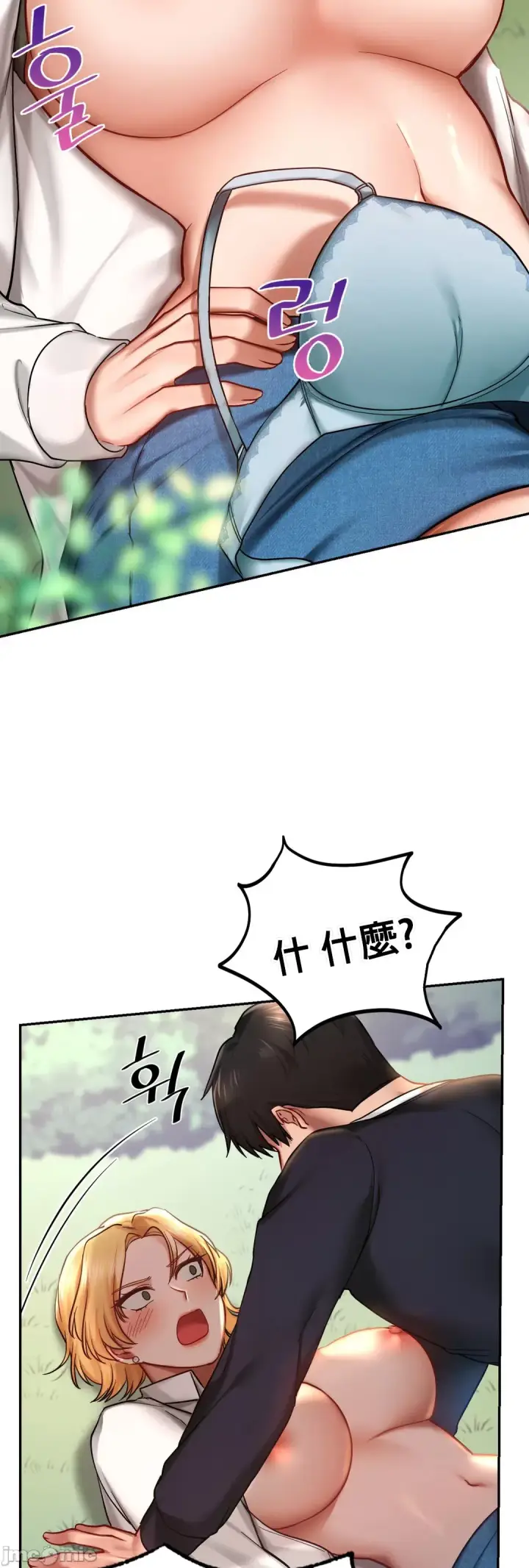 漫画《爱情游乐园》第5章第29张图