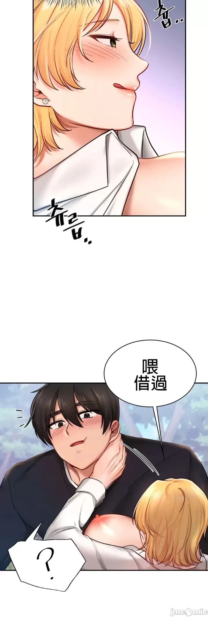 漫画《爱情游乐园》第5章第40张图