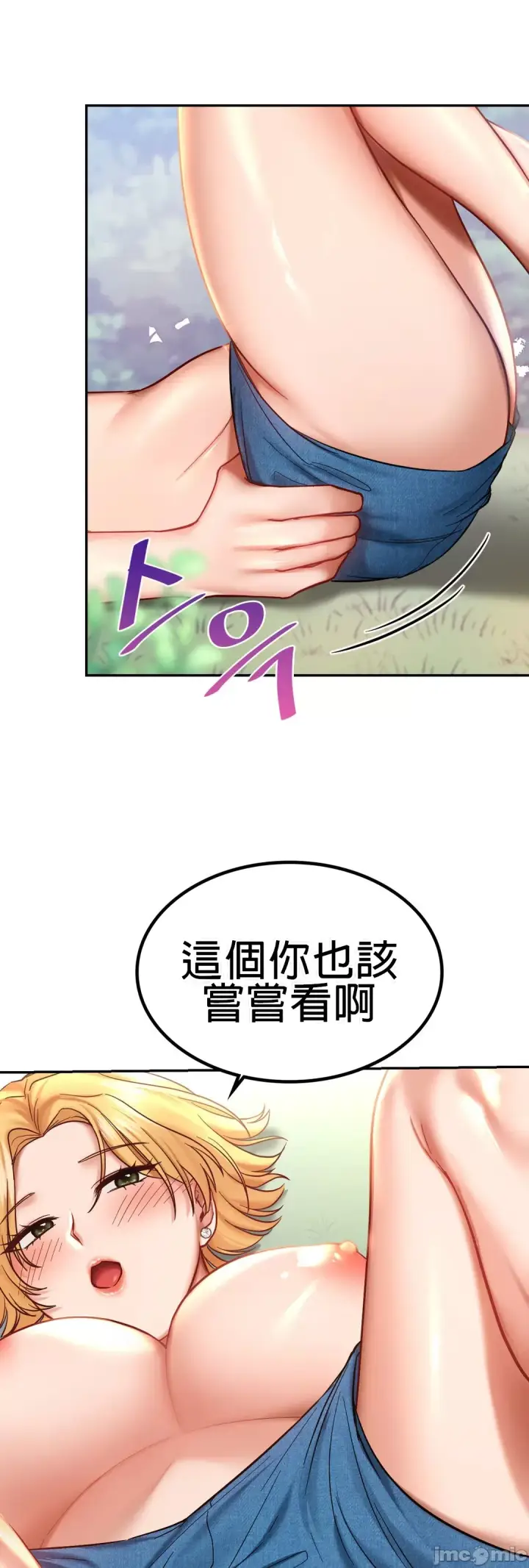 漫画《爱情游乐园》第5章第41张图