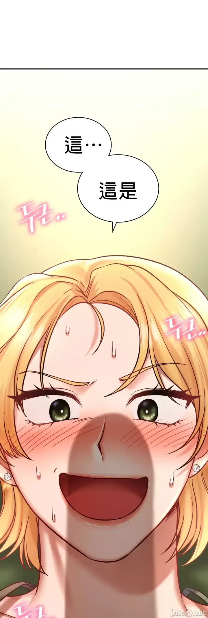 漫画《爱情游乐园》第5章第50张图