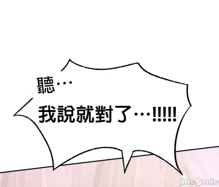 漫画《爱情游乐园》第5章第6张图