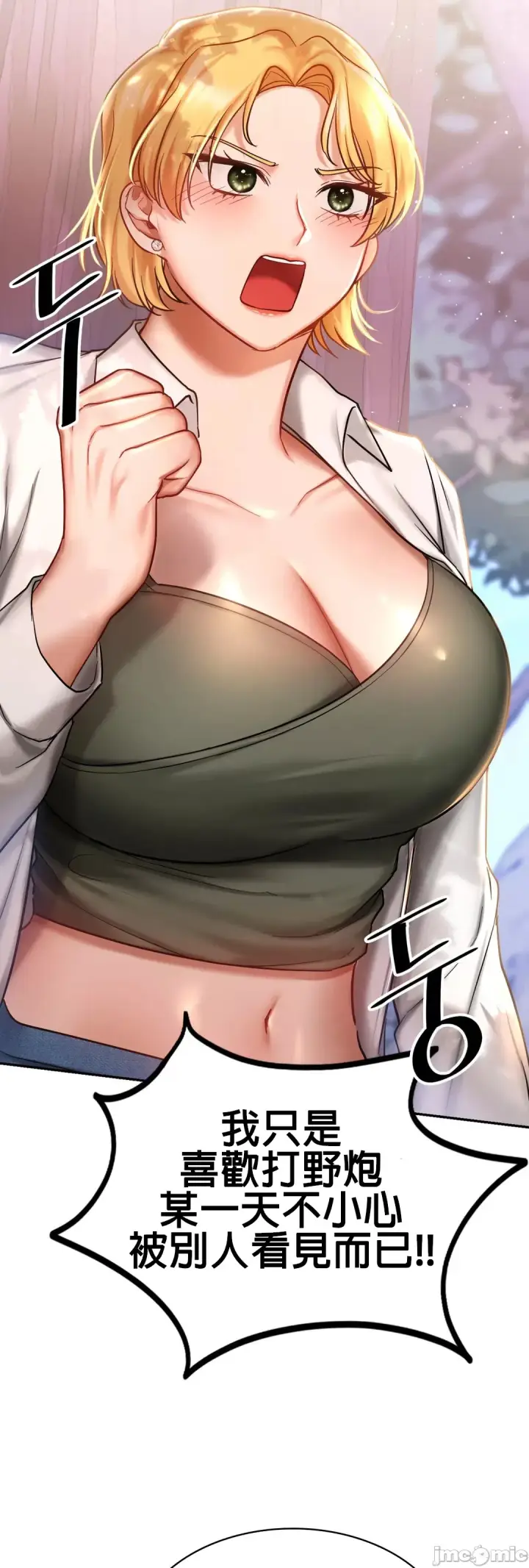 漫画《爱情游乐园》第5章第7张图