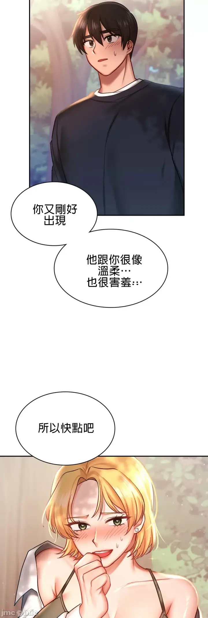 漫画《爱情游乐园》第5章第9张图