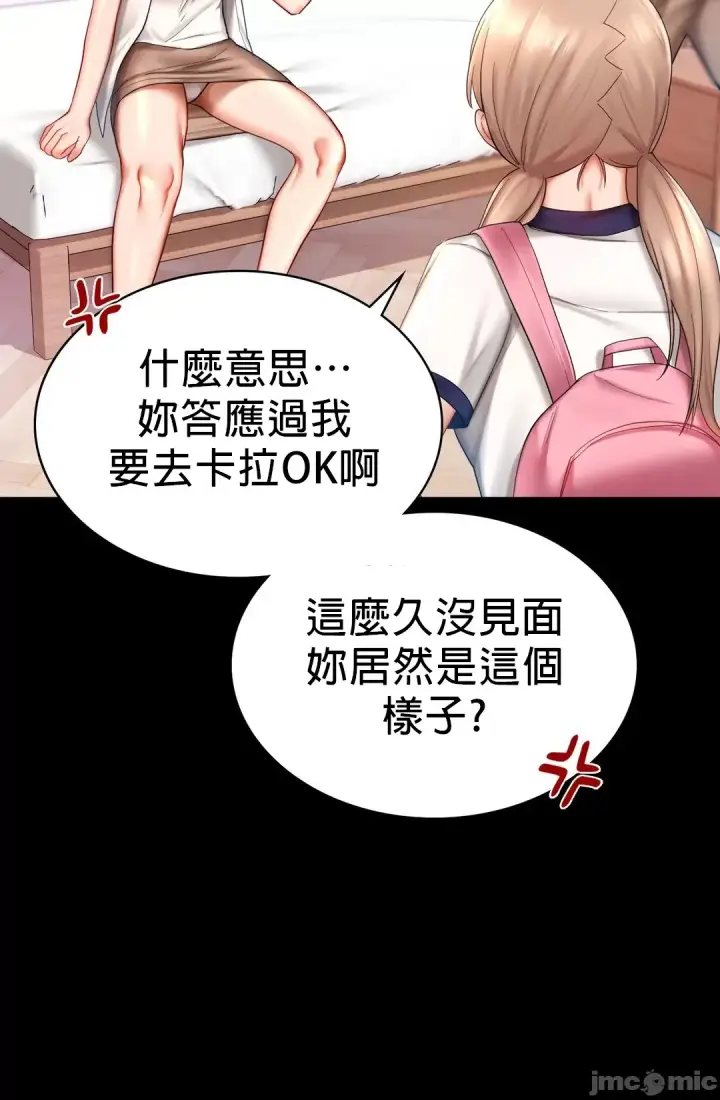 漫画《爱情游乐园》第7章第11张图