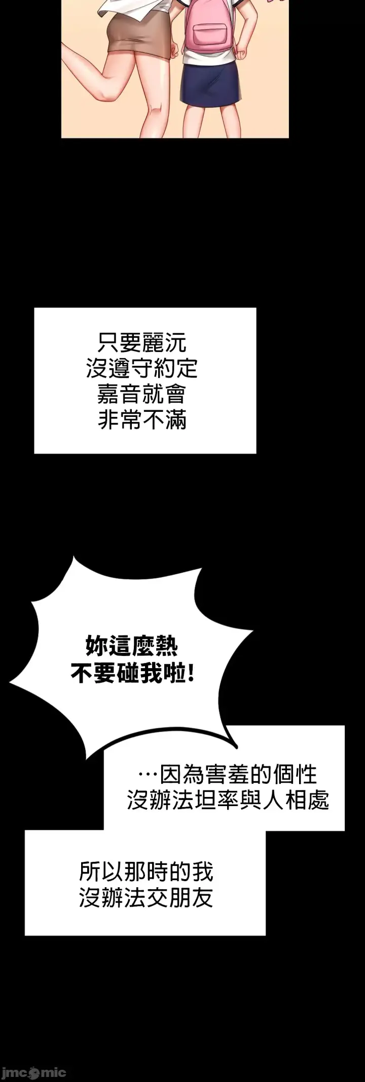漫画《爱情游乐园》第7章第13张图