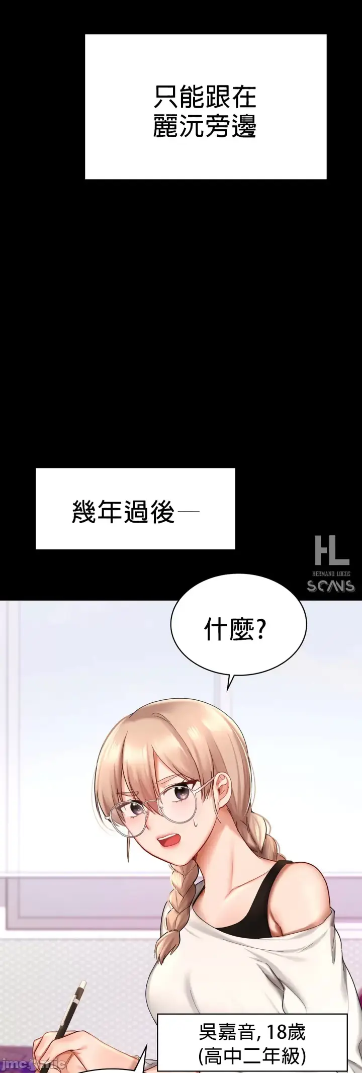 漫画《爱情游乐园》第7章第14张图
