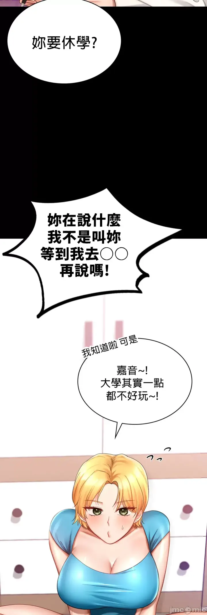 漫画《爱情游乐园》第7章第15张图