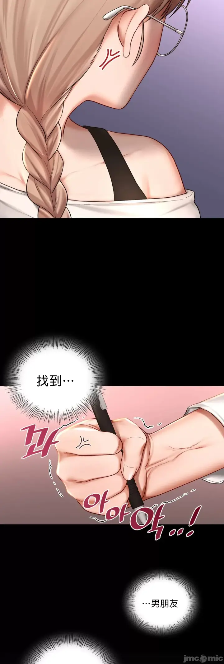 漫画《爱情游乐园》第7章第19张图