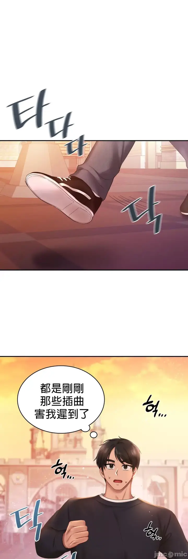 漫画《爱情游乐园》第7章第34张图