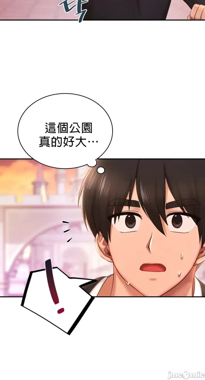 漫画《爱情游乐园》第7章第35张图