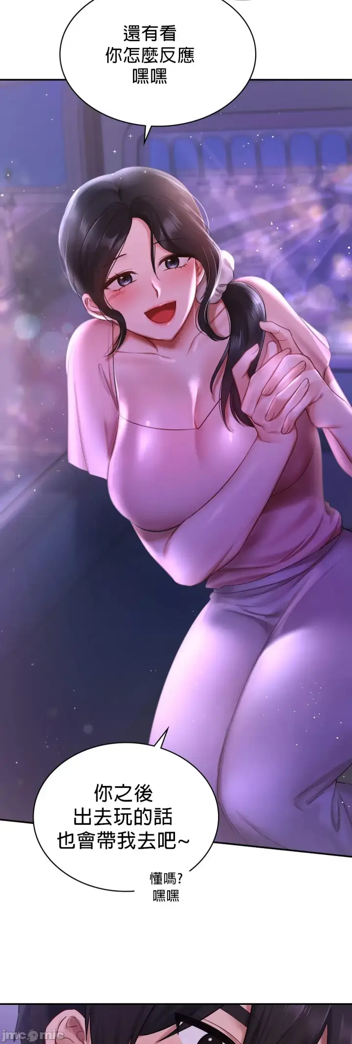 漫画《爱情游乐园》第7章第50张图