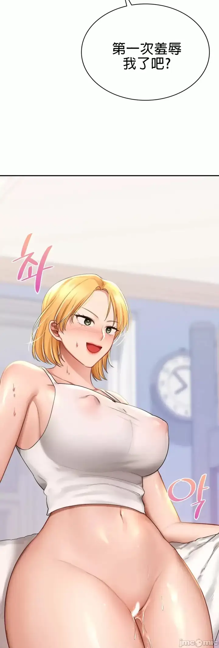 漫画《爱情游乐园》第10章第2张图