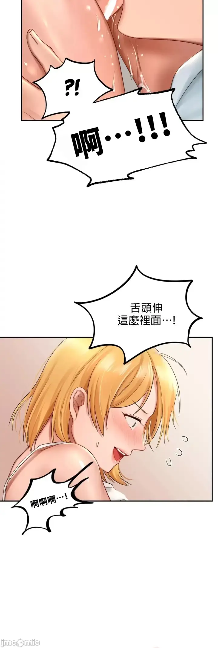 漫画《爱情游乐园》第10章第24张图