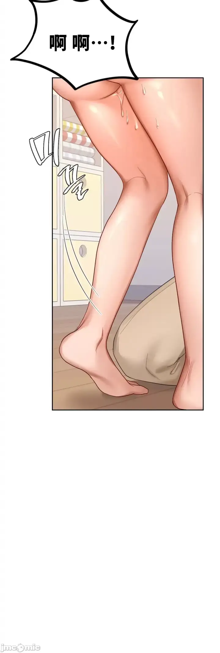 漫画《爱情游乐园》第10章第32张图