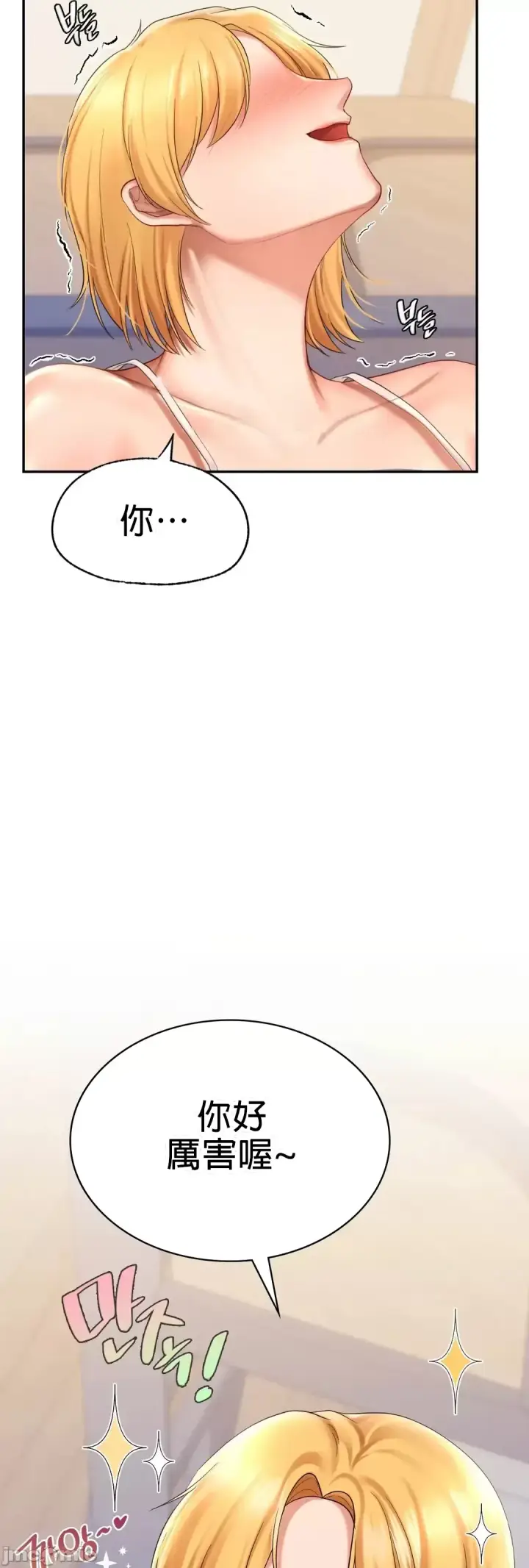 漫画《爱情游乐园》第10章第35张图
