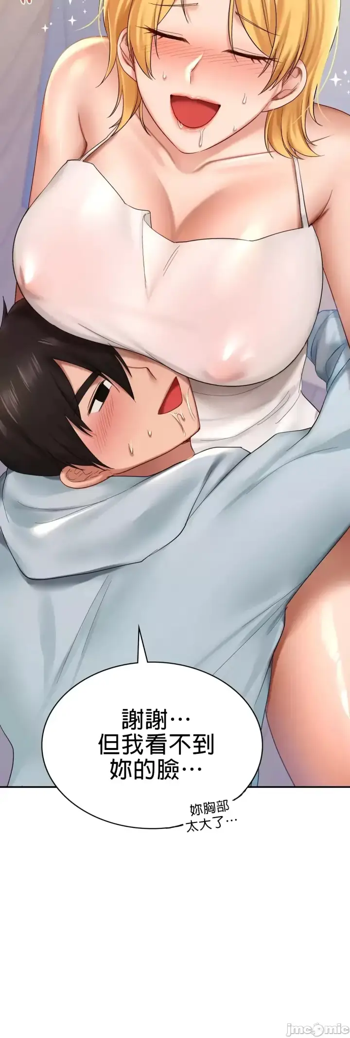 漫画《爱情游乐园》第10章第36张图