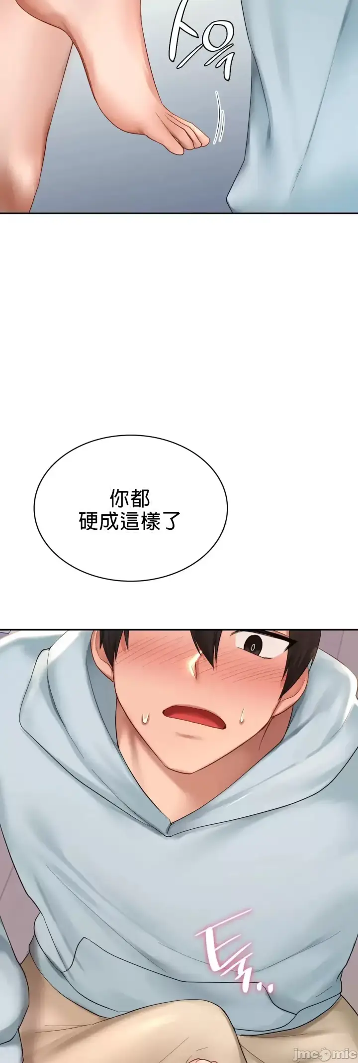 漫画《爱情游乐园》第10章第39张图